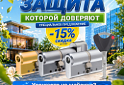Специальное предложение от ALLAS: скидка -15% Специальное предложение от ALLAS: скидка -15%