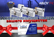 ABLOY Protec2 - Максимальная защита вашего имущества