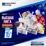 Новогоднее предложение от ALLAS!