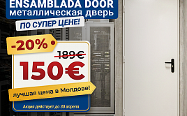 ANDREU SMART и ENSAMBLADA — металлические двери для помещений, где важны прочность, практичность и уверенность в эксплуатации.