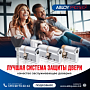 ABLOY Protec2 - лучшая система защиты двери!