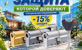 Специальное предложение от ALLAS: скидка -15%