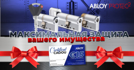 ABLOY Protec2 - Максимальная защита вашего имущества